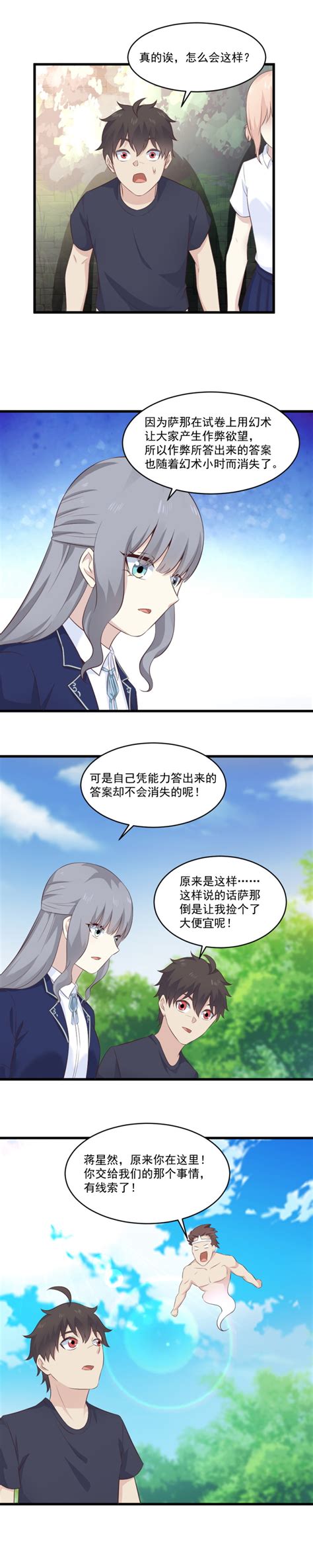 我的鄰居不是人 .